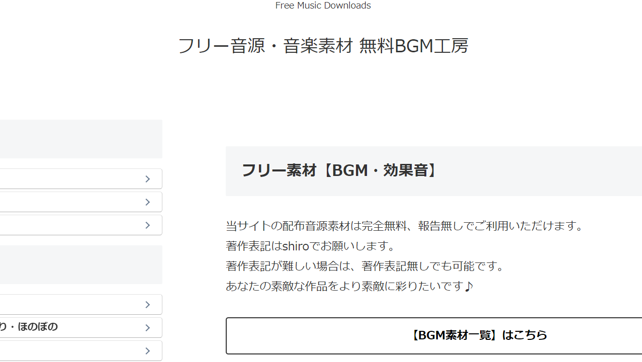 ダメージ フリー音源 音楽素材 無料bgm工房